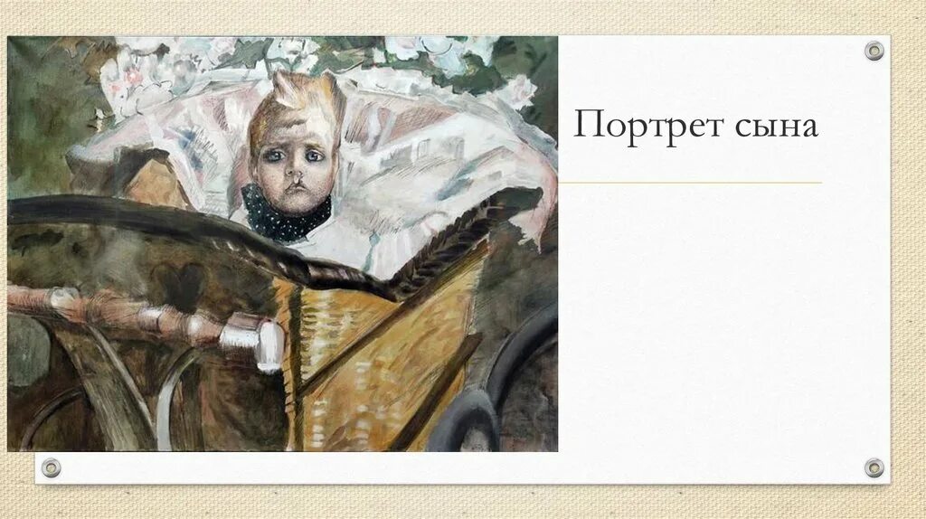 сын михаила врубеля. а. врубель портрет сына художника. картина михаила врубеля «портрет сына». михаил врубель «демон сидящий», 1890.