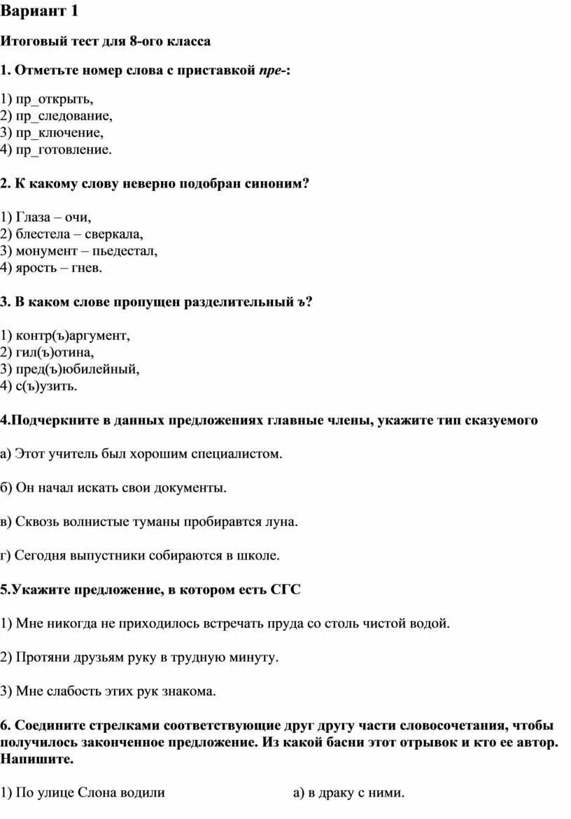 Основа здорового питания для школьников тест новосибирск. Ответы на тест по здоровому питанию. Итоговый тест по правильному питанию. Ответы на входное тестирование по здоровому питанию школьников. Ответы на тестирование по питанию.