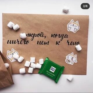 Открой если парню