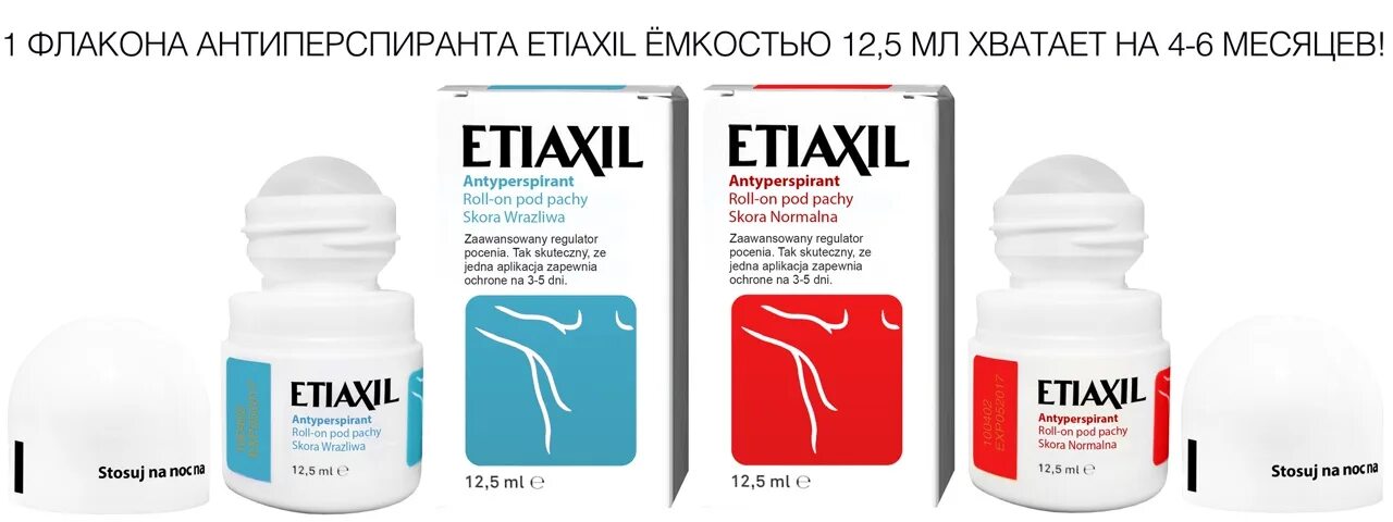 Как работает антиперспирант. Против пота. таблетки против пота. лекарство против пота всего тела. maxim антиперспирант фото.
