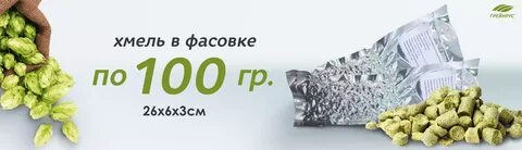 Хмель соль