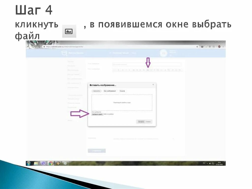 Как отправить сообщение в электронном дневнике учителю. Как отправить сообщение в электронном дневнике учителю