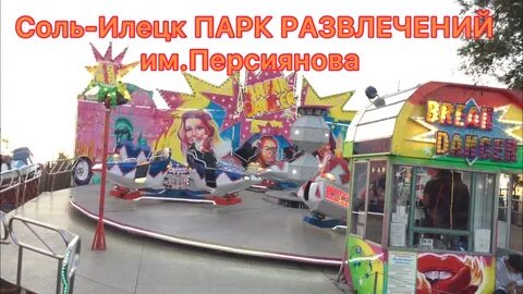 Роллы соль илецк