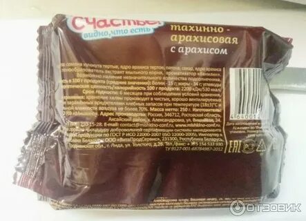 Халва арахисовая мишкино счастье