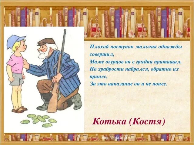 Синквейн огурцы Носов Котька. Носов огурцы синквейн. Синквейн к рассказу огурцы. Носов огурцы иллюстрации к рассказу. Синквейн к рассказу почему осеева