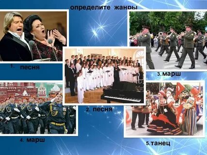 Слушать музыку марш