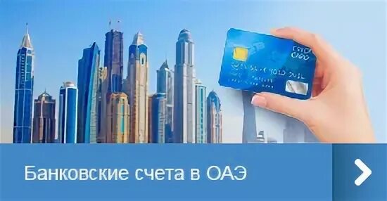 Счет 300