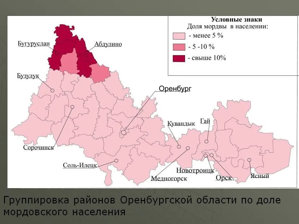 Крупнейшие города оренбургской. Карта численности населения Оренбургской области. Население Оренбургской области. Карта Оренбургской области. Плотность населения Оренбургской области.