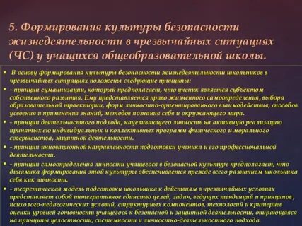 Безопасность культурной деятельности