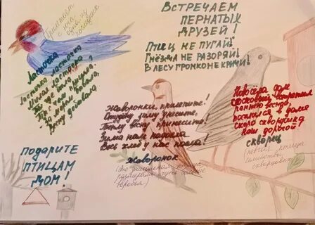 Листовка другу