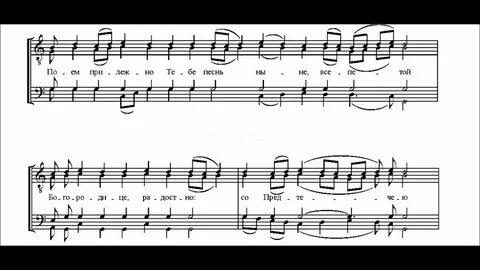 Песнь высшая небес