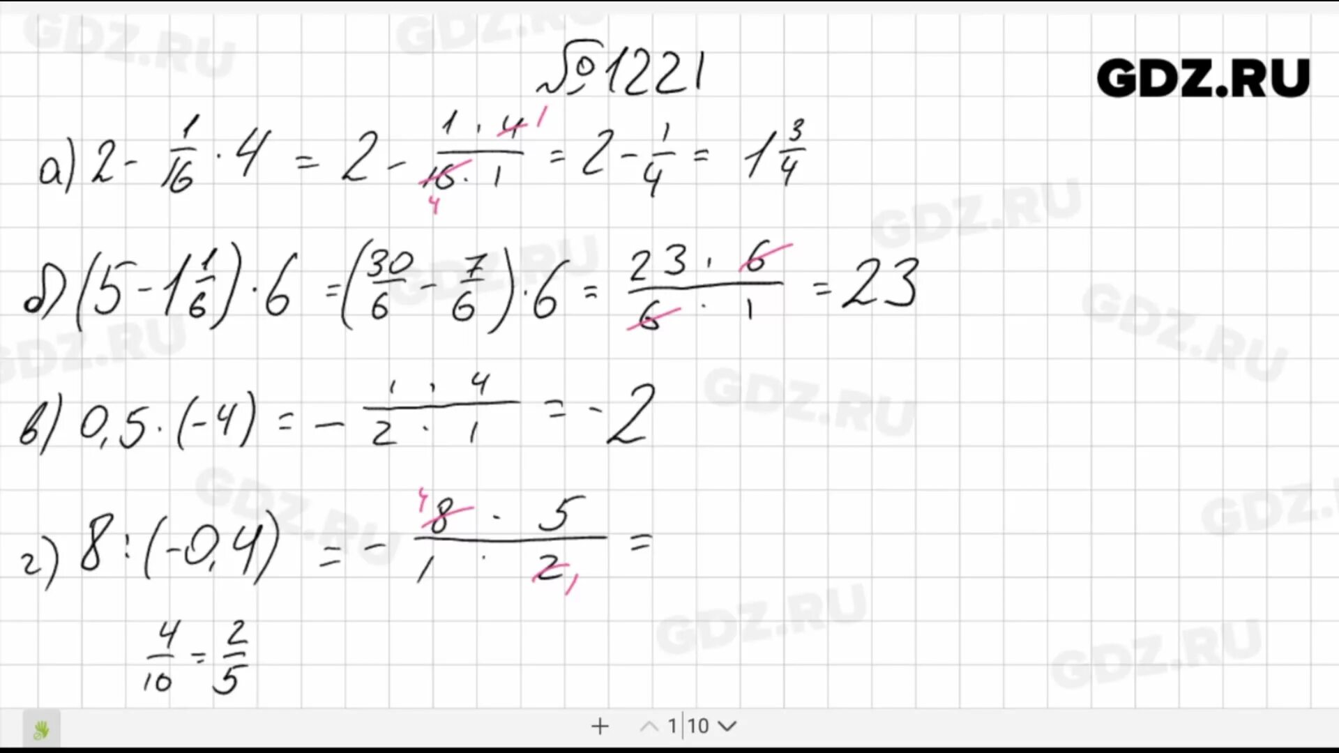 Математика 6 класс Виленкин номер 1221. Математика 6 класс Мерзляк номер 1221. Математика 6 класс номер 1221 стр 211. Математика 6 класс виленкин 430