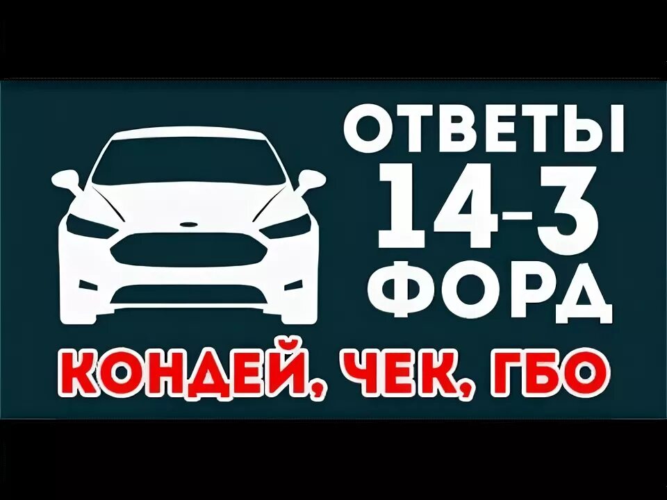 Форд фокус 2 2008. Форд ответы. Форд ответы. Ford focus cb4 2008-2011. Ford focus 2007 седан.