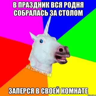 Собрались родня