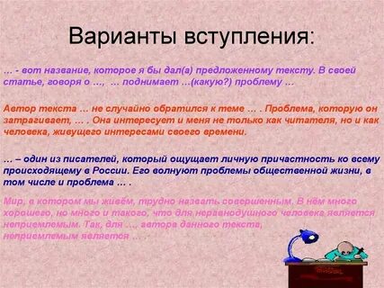Неприемлемый способ