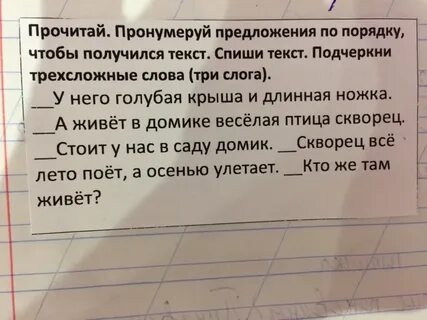 Вставь слова чтобы получился текст