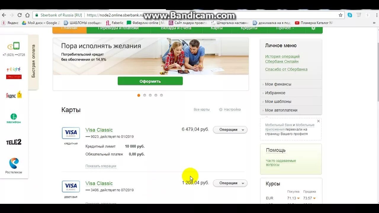Как оплатить заказ фаберлик. Как оплатить фаберлик через сбербанк.