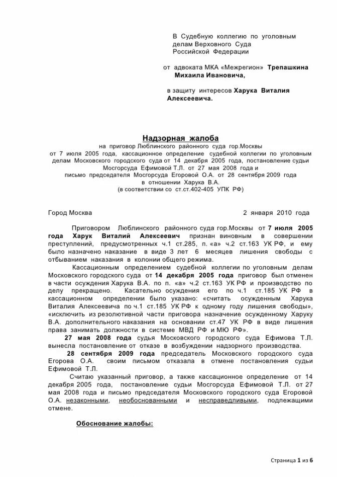 схема обжалования по уголовным делам. сроки подачи жалоб по уголовным делам. сроки и процедуры подачи кассационной жалобы. сроки подачи жалоб по уголовным делам. срок для обжалования судебного решения в апелляционном порядке:.