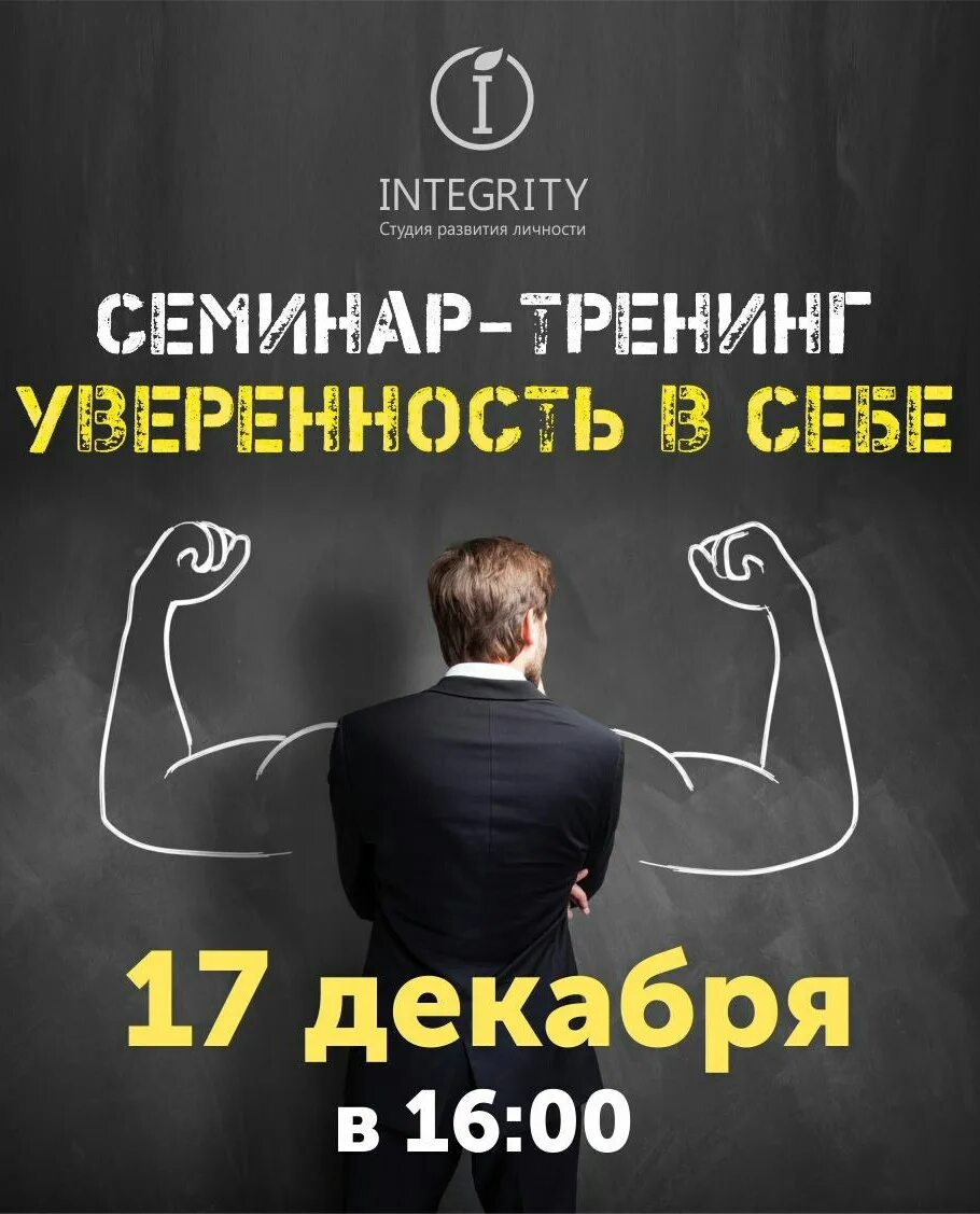 Аудиокнига тренинг. Тренинг уверенного поведения. Тренинг уверенности в себе. Психологический тренинг книга. Задания для уверенности в себе.