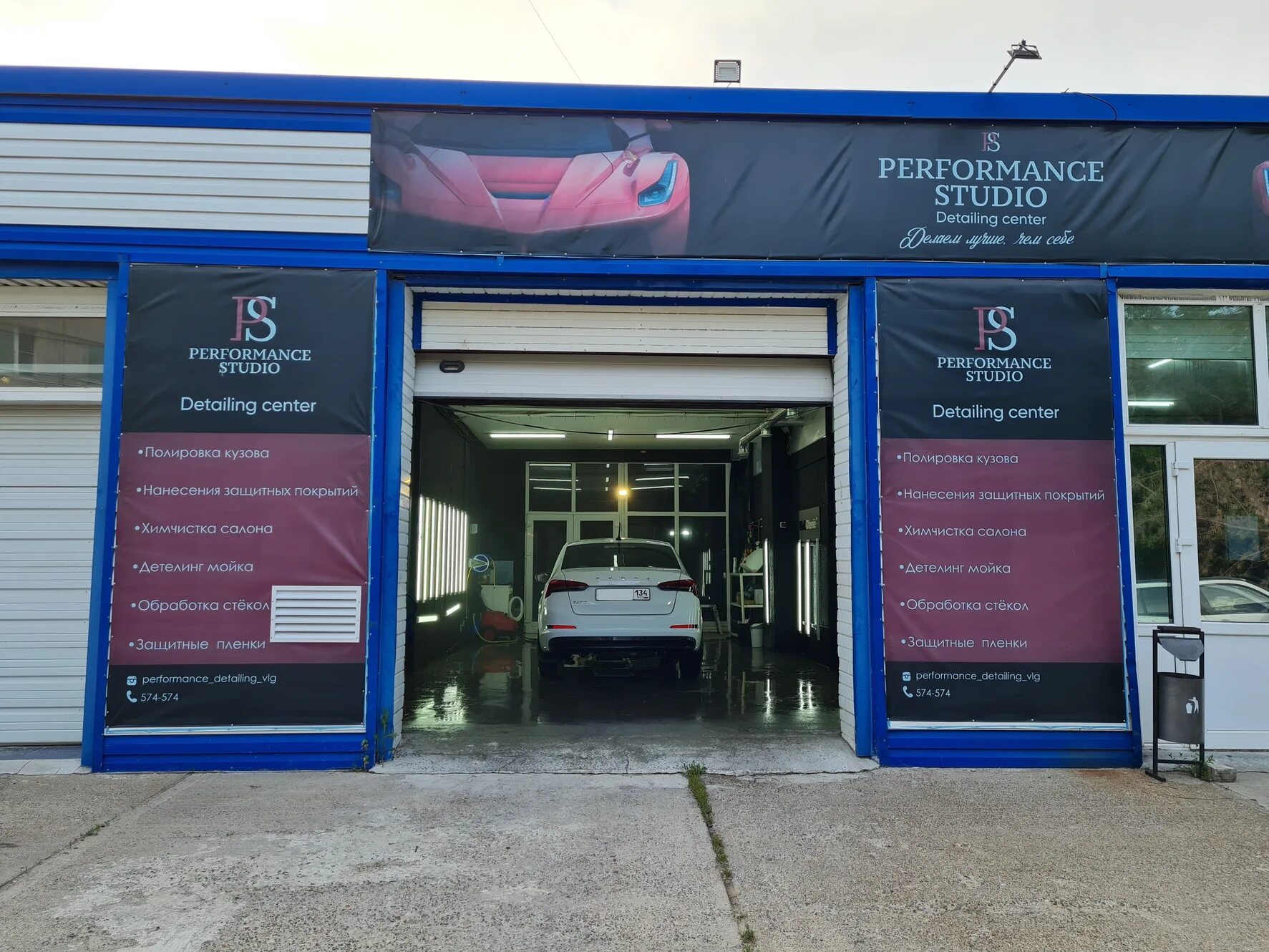Ps детейлинг. Ps centr. Бутлерова 12 москва. Детейлинг центр. Центр пс матершива ааоатов.