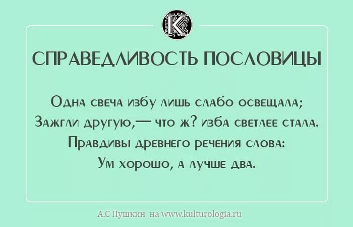 Пословицы о справедливости. Пословицы МО справедливости. Пословицы на тему справедливость. Поговорки о справедливости. Поговорки про справедливость