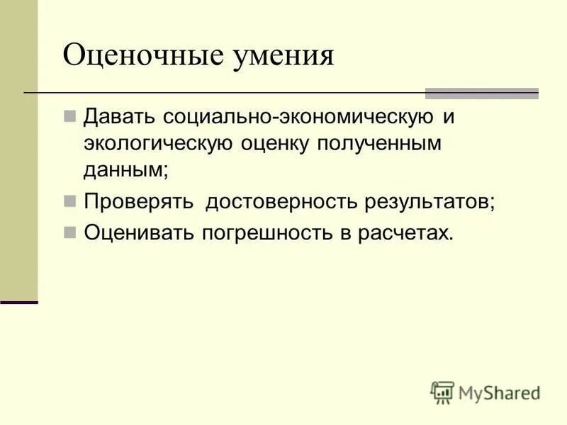 компетенция и компетентность взаимосвязь. знания умения навыки. соотнесите понятия умение и навык. компетенция и компетентность. способности и умения.