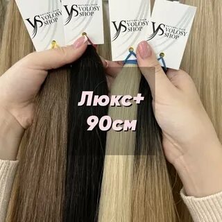 Люкс волосы отзывы