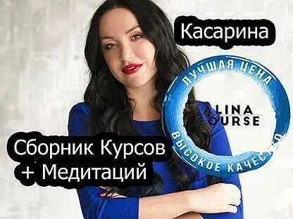 Сборник курсов