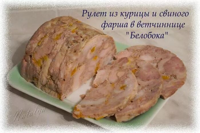 Куриный рулет в ветчиннице. Рулетики в ветчиннице. Мясные рулетики из свинины в ветчиннице. Ветчинница белобока ветчинница белобока.