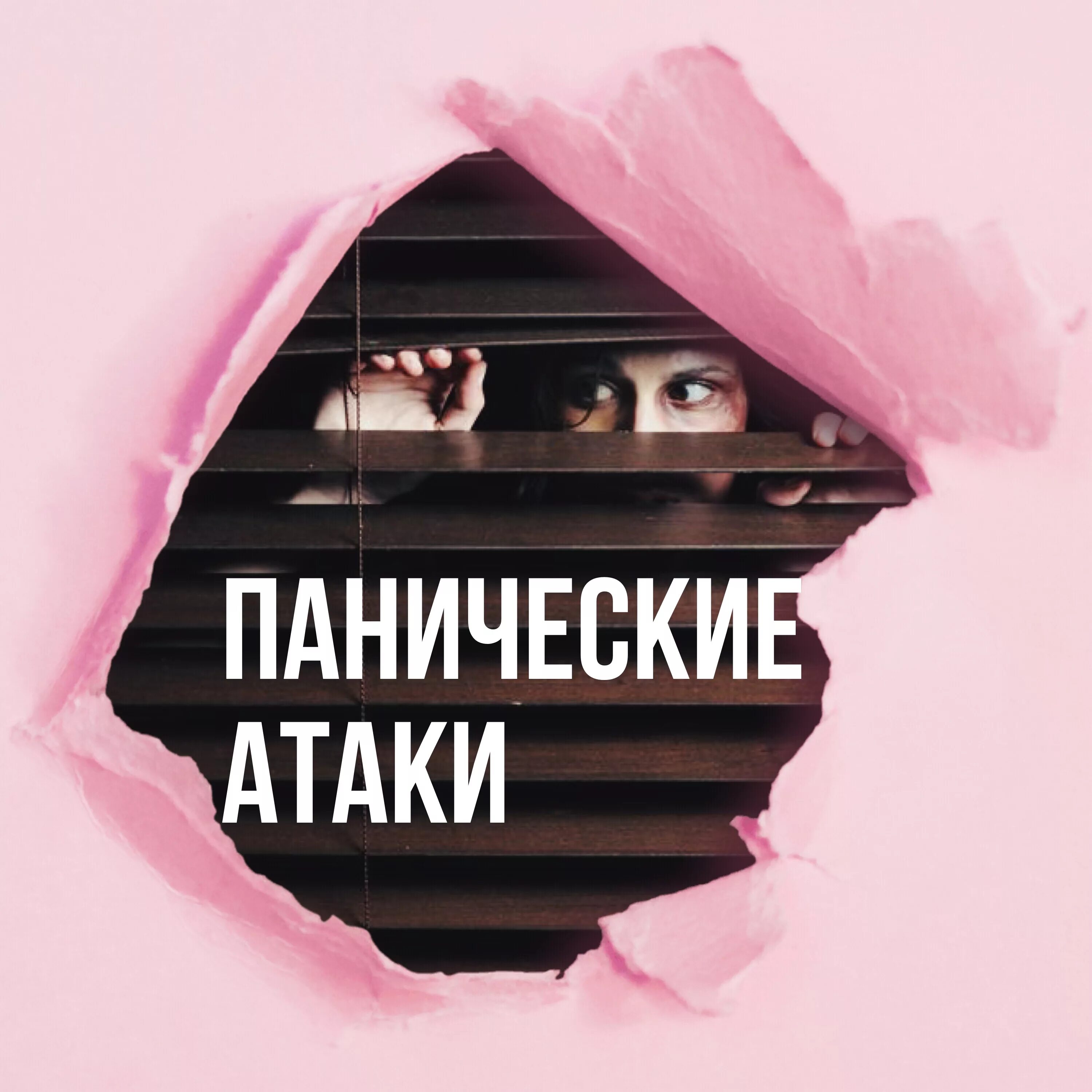Внезапное ощущение