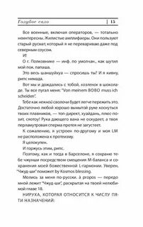 Книга голубое сало