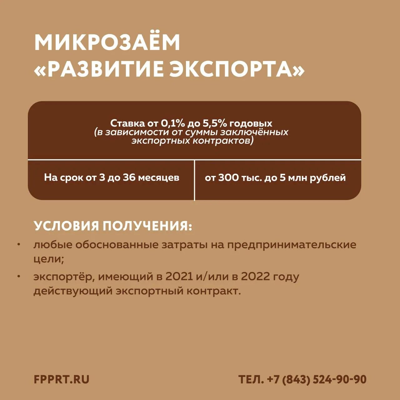 Арм субсидия татарстан. Сервис мои субсидии. мои субсидии. мои субсидии татарстан вход в личный.