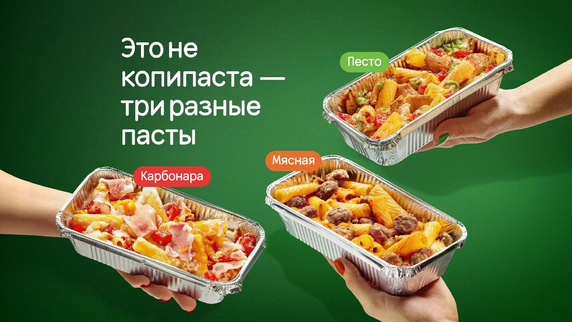 Паста в додо пицца. Паста додо пицца. Додо пицца сарапул. Паста додо пицца. Карбонара додо.