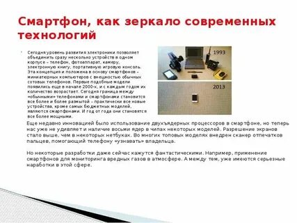Доклад на тему современные методы