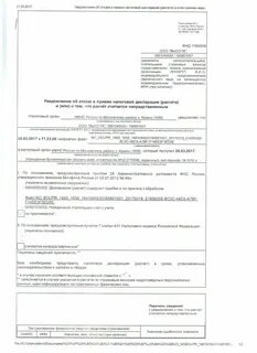 Статья 431 пункт 6.2 налогового кодекса
