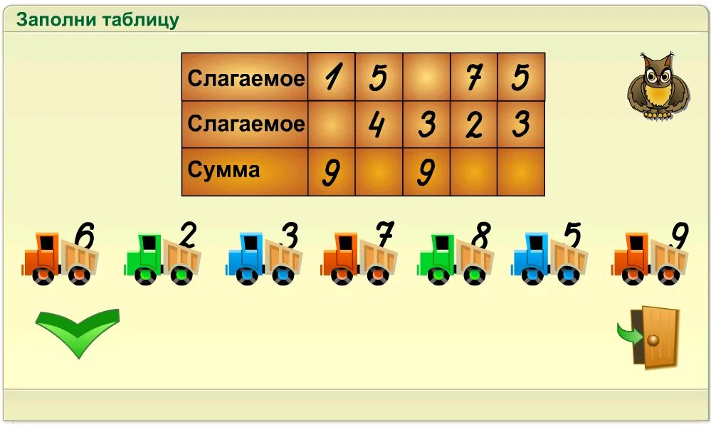 Интерактивные задания по математике. Интерактивные задачи по математике. Интерактивные задачи по математике 1 класс. Интерактивные задания по математике 1 класс. Интерактивные задания 6 класс