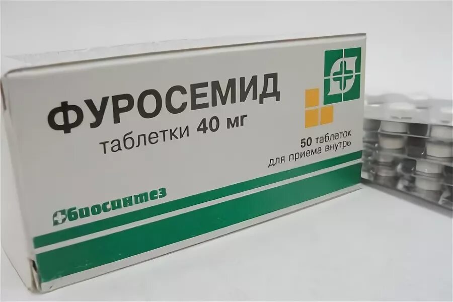 Какие лекарства при воспалении мочевого пузыря. Фуросемид таблетки. таблетки от цистита. лекарство для мочевого. фуросемид от цистита.