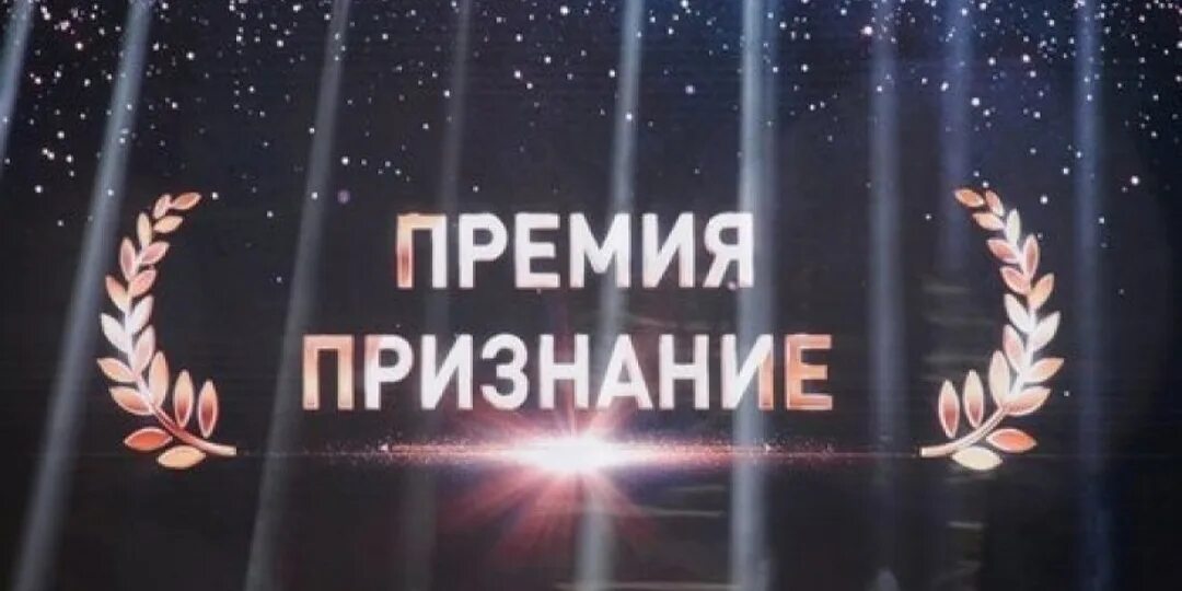 Мотивация добровольцев. Общественное признание рисунок. Признание. Кто приниматься признание. Признанию заинтересованного лица беженцем.
