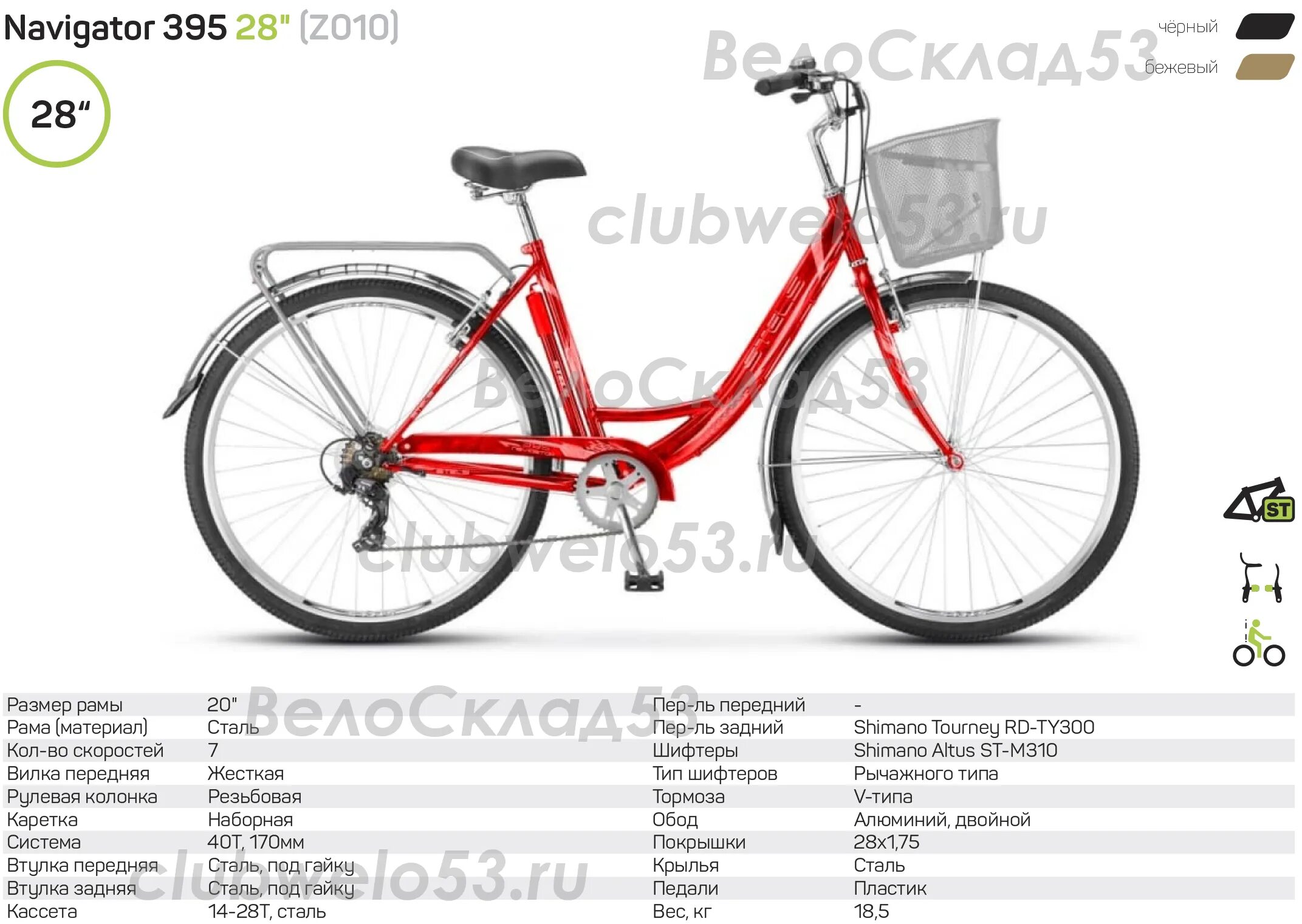 Stels navigator 395. Велосипед stels Navigator 395 28 z010. Велосипед stels Navigator 395. Стелс навигатор 395 без скоростей.