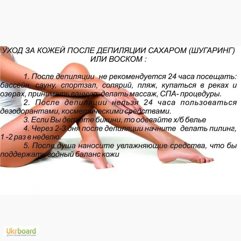 Элос эпиляция зона бикини. Раздражение после крема для депиляции. Лазерная эпиляция глубокое бикини. Памятка клиента шугаринг депиляция. Эпиляция зоны глубокого бикини.