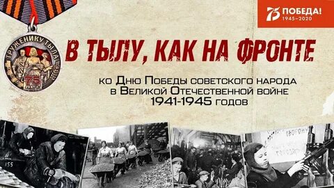 Тылы фронтов вов