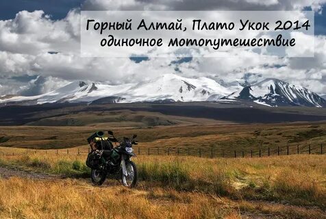 Алтайские мопеды