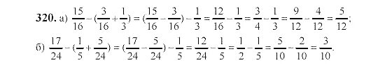 Математика 6 класс упр 853. Математика 6 класс Никольский 320. Математика 6 класс номер 320. Гдз по математике 6 класс Никольский упражнение 320. Математика 6 класс страница 320 номер 5.