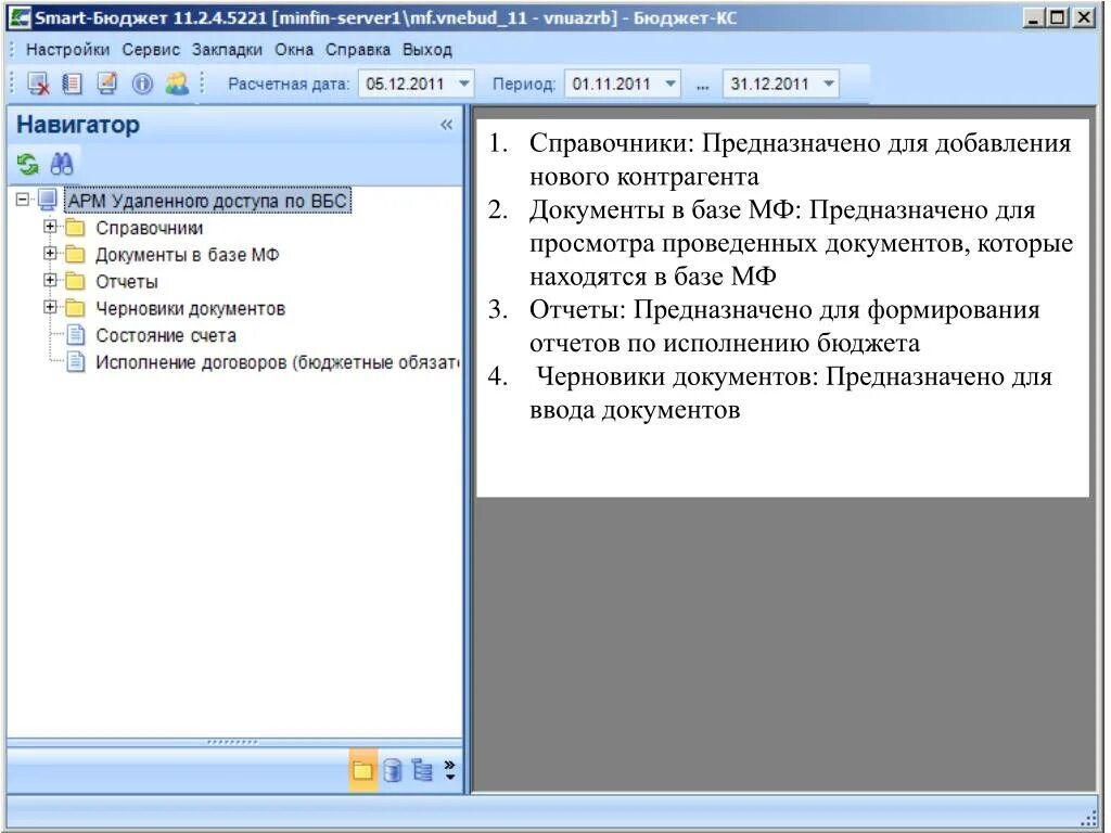 Программно провести документ