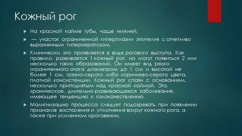 Часто нижний