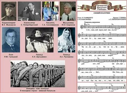 Синяя песня авторы песни