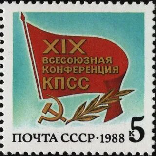 28 июня 1988