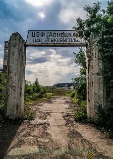 Цоф донецк ростовская область