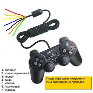 Подключиться к джойстику