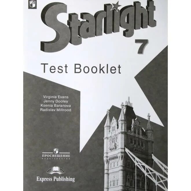 Test booklet 4 класс Звездный. Старлайт тестбукет 9 класс. Starlite Test booklet 2 класс. Test booklet 9 класс Starlight. English test book